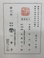 御所帋 上中下セット