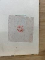 御所帋 上中下セット