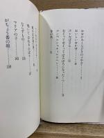 子どもに語る グリムの昔話