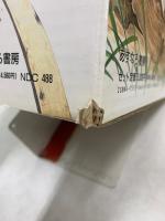 みる野鳥記　身近な野鳥