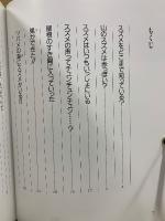 みる野鳥記　身近な野鳥