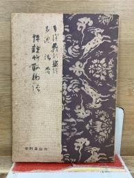 竹取物語