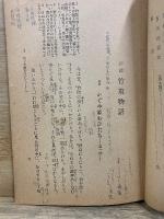竹取物語