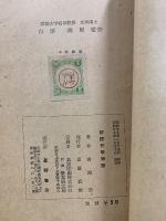竹取物語