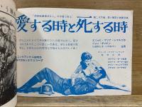 A Time to Love and a Time to Die　愛する時と死する時