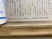 A Time to Love and a Time to Die　愛する時と死する時