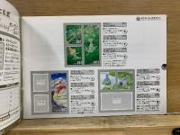 ポケモンスタンプ ストックブック ルビー＆サファイア