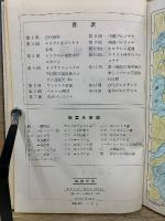 聖書地図　換算表つき 1955年改訂