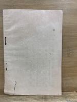 承陽大師御略伝法話附御和讃