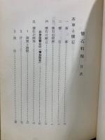 懐石料理 風炉篇