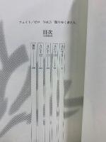 Fate/Zero Vol.3 -散りゆく者たち-