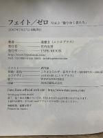 Fate/Zero Vol.3 -散りゆく者たち-