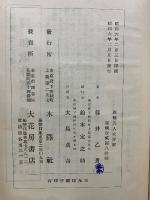 西鶴五人女詳解