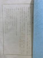 愛知縣三河資産家一覧表
