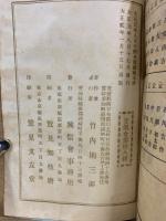 愛知縣三河資産家一覧表
