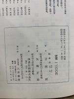 岐阜県の歴史的表情