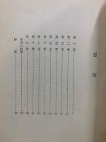 世界革命文学選7・8　真紅の太陽