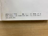 四季のおべんとう 春夏秋冬
