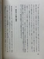 遠景と近景　昭和初年の文学と思想の状況