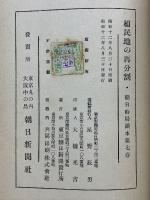 朝日時局読本　第七巻　植民地の再分割