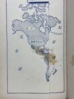 朝日時局読本　第七巻　植民地の再分割