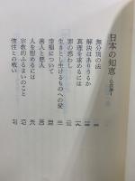 亀井勝一郎　こころの本シリーズ