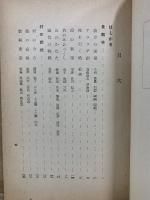 志摩の地名の話