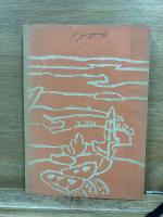 志摩の地名の話