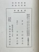 やきもの