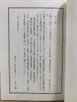 東海道中膝栗毛