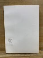 東海道中膝栗毛