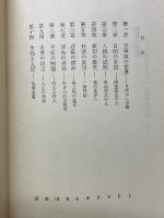 仮象の世界　「内なるもの」の現象学序説　叢書・人間の心理