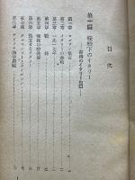 旧世界秩序の没落