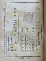 旧世界秩序の没落