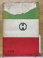 旧世界秩序の没落