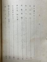 国民皆茶への道　淡交叢書　No.1
