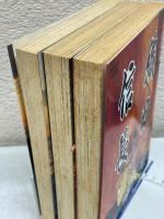 織田信長　全3巻セット