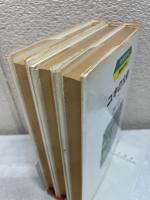 ユキの太陽　上中下セット