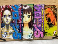 クローン5全4巻セット