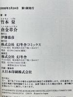  あんみつ姫 完全版2巻セット