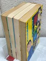 悪人志願4巻セット