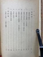 カントの實踐哲學