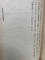 カントの實踐哲學