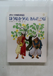 ほうせきりときんのつぼ