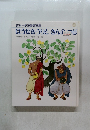 ほうせきりときんのつぼ