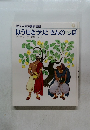 ほうせきうりときんのつぼ