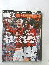 WORLD　SOCCER　MAGAZINE　Vol.55