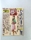 夢21　2010年6月号