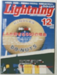 Lightning　12月号
