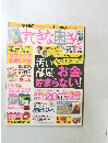 すてきな奥さん　2005年10月号